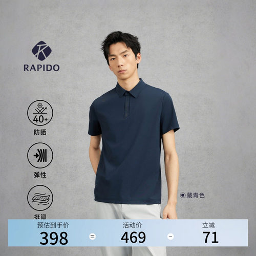 RAPIDO雳霹道男士防晒短袖POLO衫