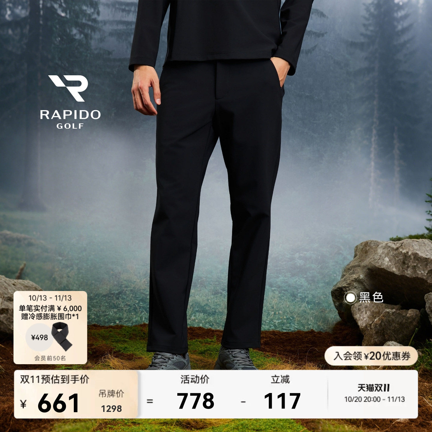 RAPIDO睿必度2026秋冬男士GOLF高尔夫系列加绒长裤雳霹道