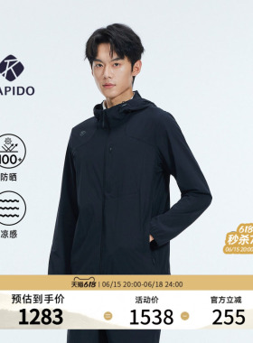 【防晒】新品RAPIDO睿必度26春夏男士O-LINE凉感连帽夹克雳霹道