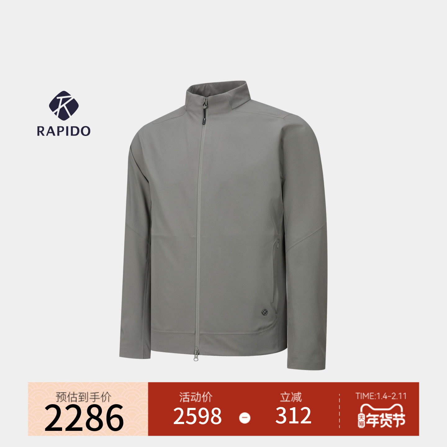 【新品】RAPIDO睿必度26年春男士运动商务风R-LINE立领夹克雳霹道,运动服/休闲服装,运动茄克/外套,淘宝优惠券,粉丝福利购,淘宝优惠卷