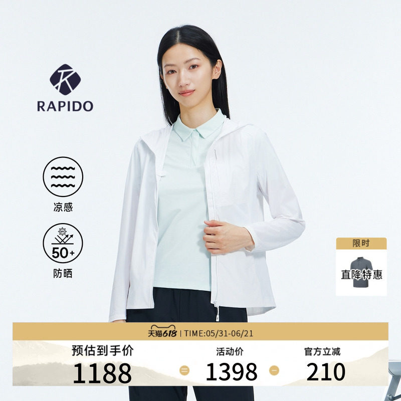 【新品】RAPIDO睿必度26春夏女士O-LINE连帽防晒凉感夹克雳霹道