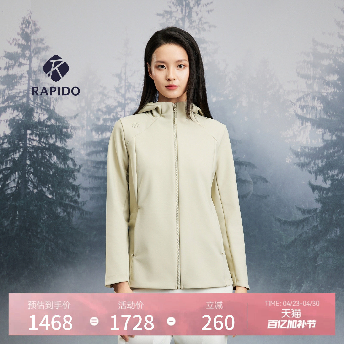 【新品】RAPIDO睿必度2026春季女士O系列薄星绒复合夹克雳霹道