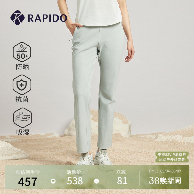 RAPIDO雳霹道春夏女士防晒抗菌吸湿速干微喇休闲裤 - RAPIDO官方旗舰店出品