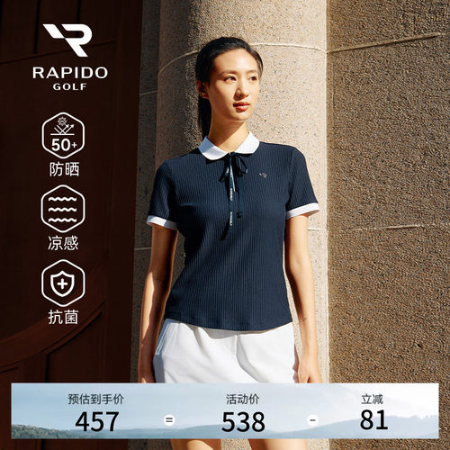 RAPIDO雳霹道女士条纹短袖POLO衫