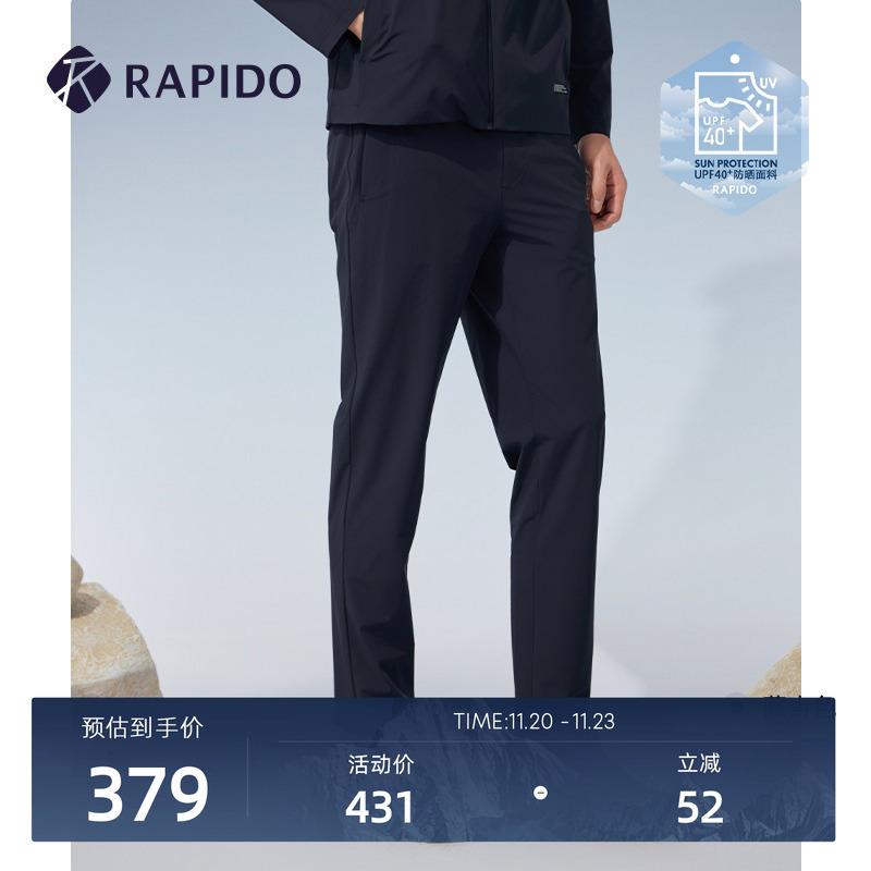 RAPIDO24年早秋男士轻薄长裤