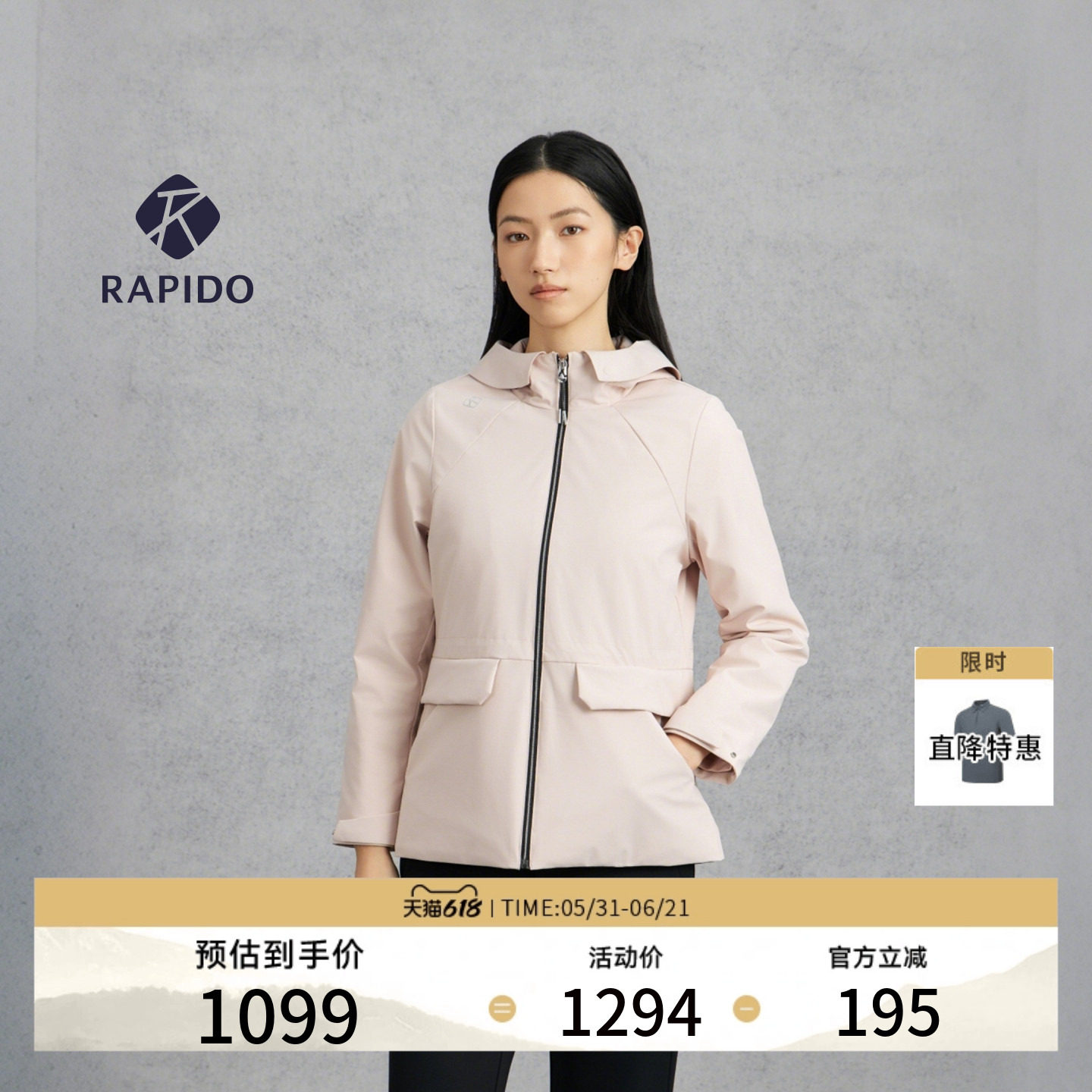 RAPIDO雳霹道女士休闲防泼水收腰通勤早八运动时尚叠穿棉服外套
