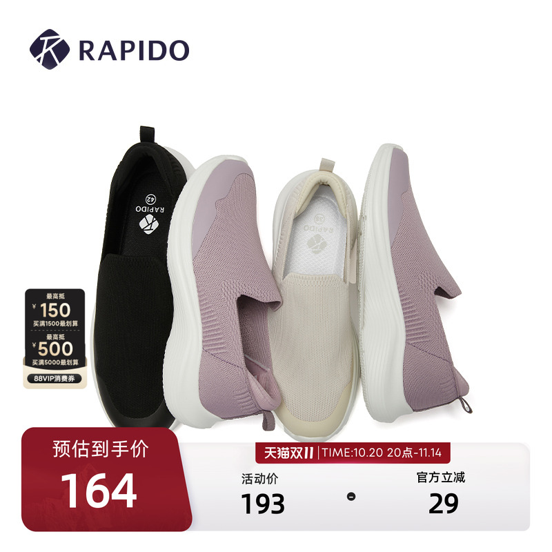 rapido新款男女同款健步鞋