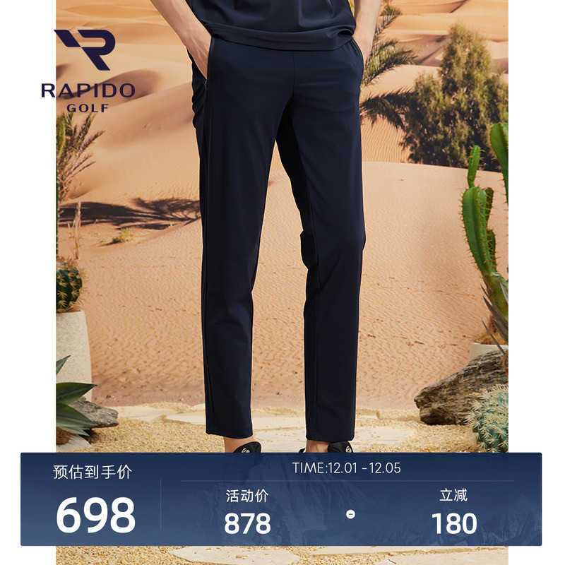 RAPIDO雳霹道男士休闲运动长裤