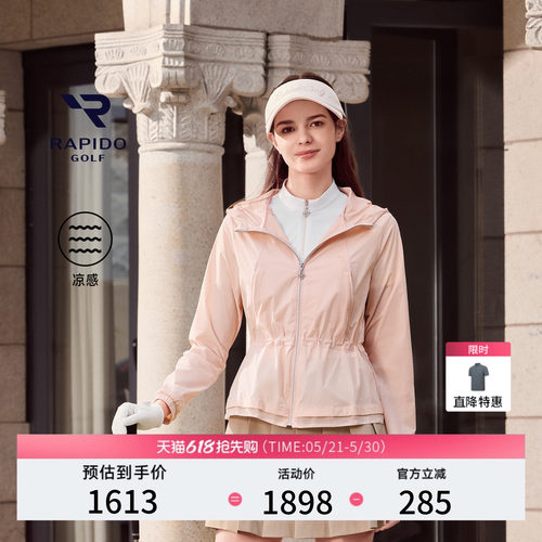 【新品】RAPIDO睿必度26春夏女士运动户外凉感GOLF轻量夹克雳霹道