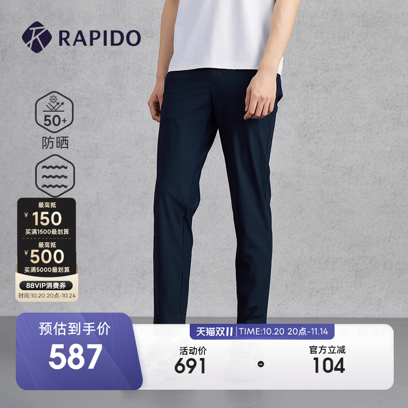 RAPIDO雳霹道男士轻薄修身直筒裤