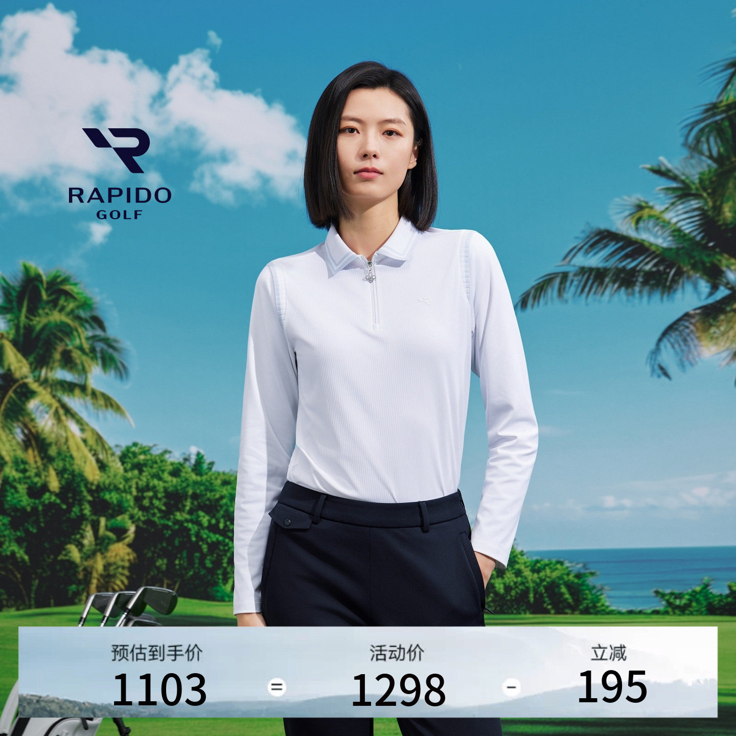 【新品】RAPIDO睿必度2026年春季女士GOLF高尔夫长袖POLO衫雳霹道