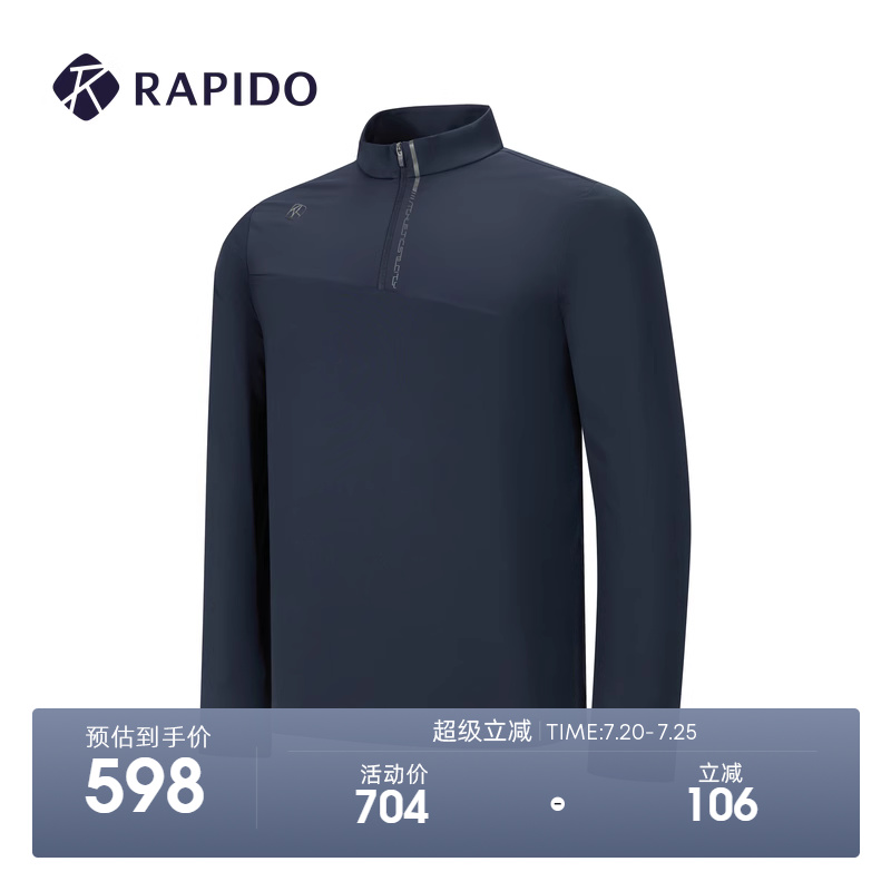 RAPIDO雳霹道男士半拉链套头卫衣