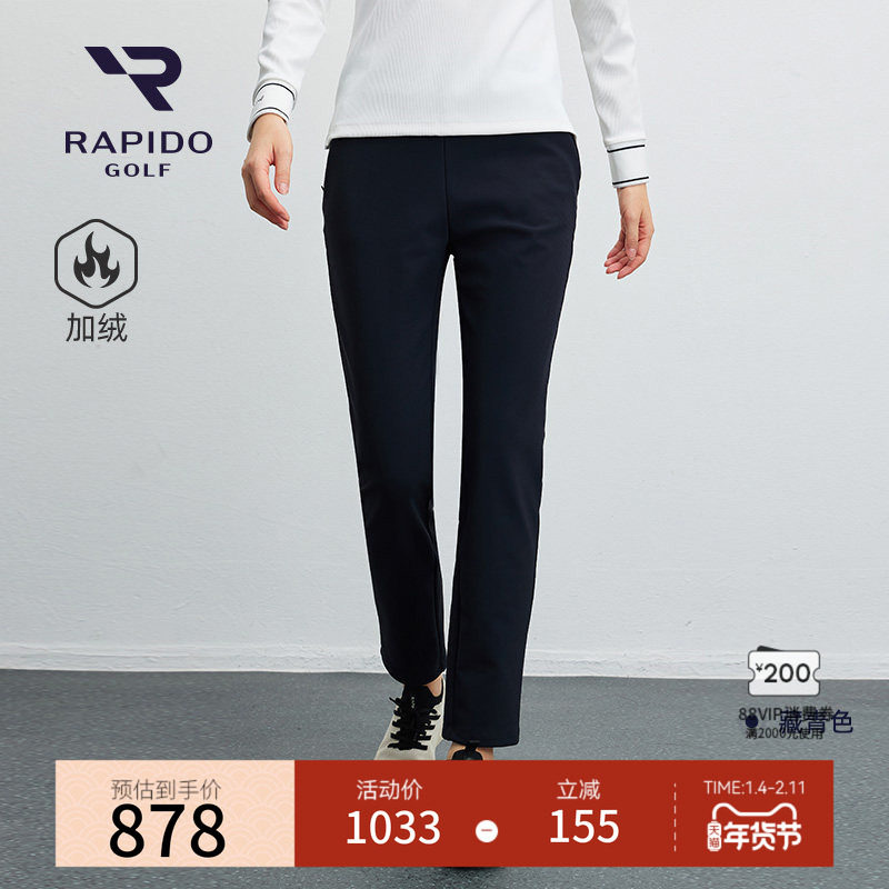 【新品】RAPIDO雳霹道2025年秋冬女士高尔夫GOLF运动休闲加绒长裤,运动服/休闲服装,运动长裤,淘宝优惠券,粉丝福利购,淘宝优惠卷
