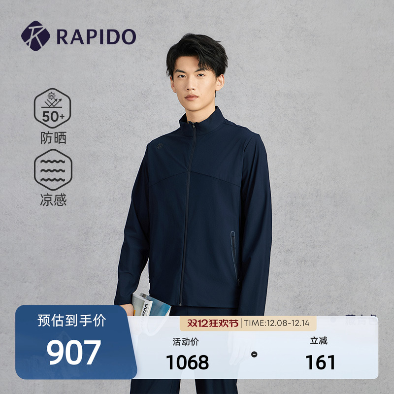 RAPIDO雳霹道男士轻薄夹克外套