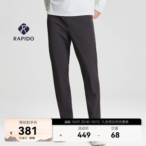 RAPIDO雳霹道男士轻薄运动长裤