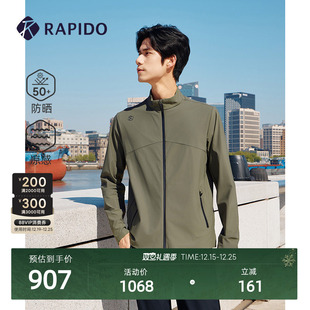 凉感UPF50 RAPIDO雳霹道2025年春夏男士 防晒轻薄夹克外套 新品