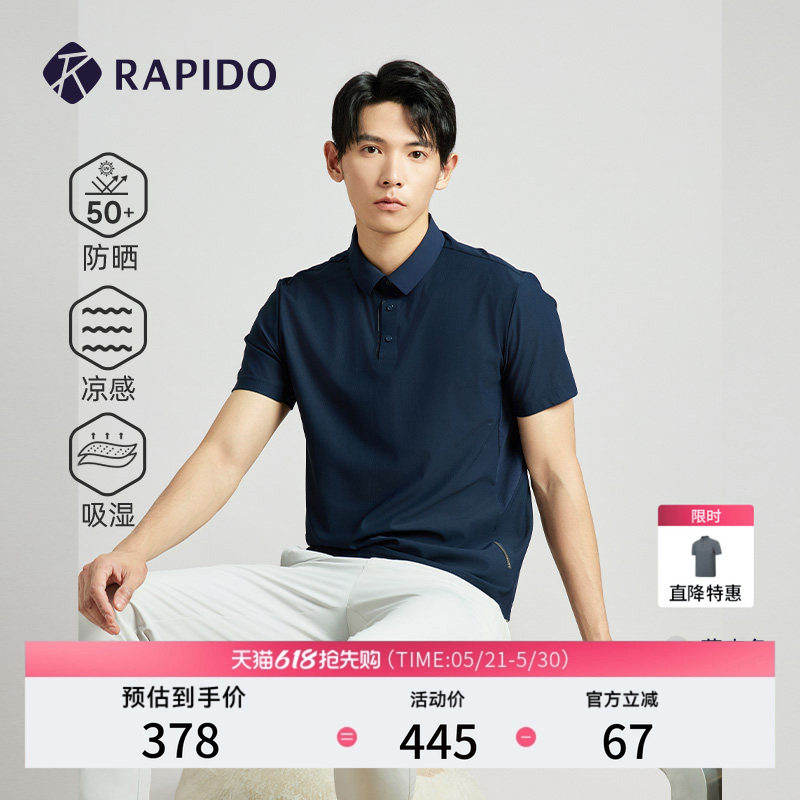RAPIDO雳霹道男士运动通勤轻薄凉感吸湿速干轻薄UPF50+短
