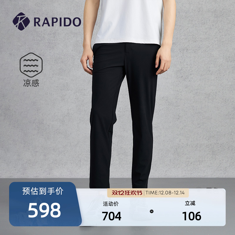 RAPIDO雳霹道男士轻薄针织运动裤