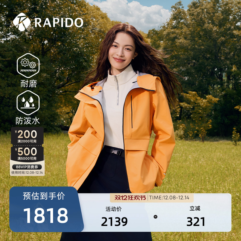 女士防泼水透湿耐磨夹克外套