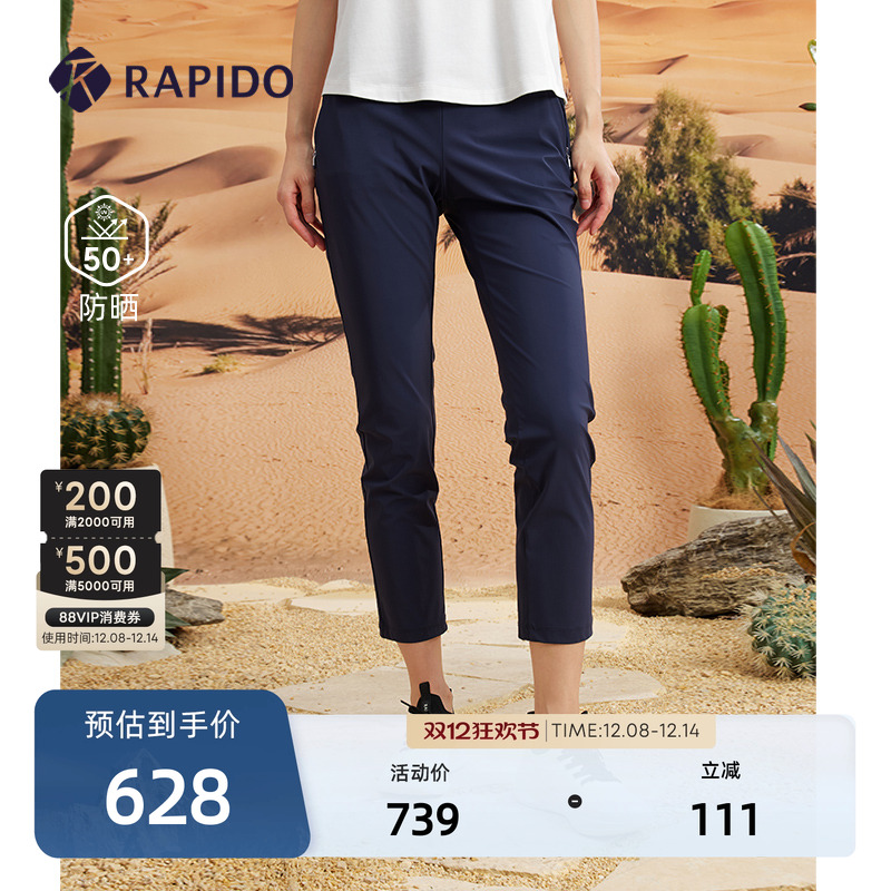 RAPIDO雳霹道女士轻薄针织九分裤