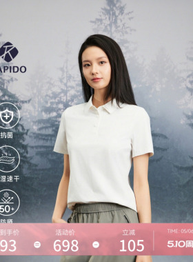 【新品】RAPIDO睿必度26年春女士抗菌吸湿速干防晒短袖POLO雳霹道