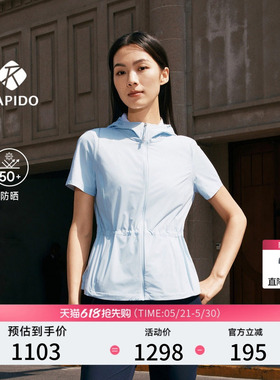 【新品】RAPIDO睿必度26夏女PREMIUM防晒连帽短袖拉链开衫雳霹道