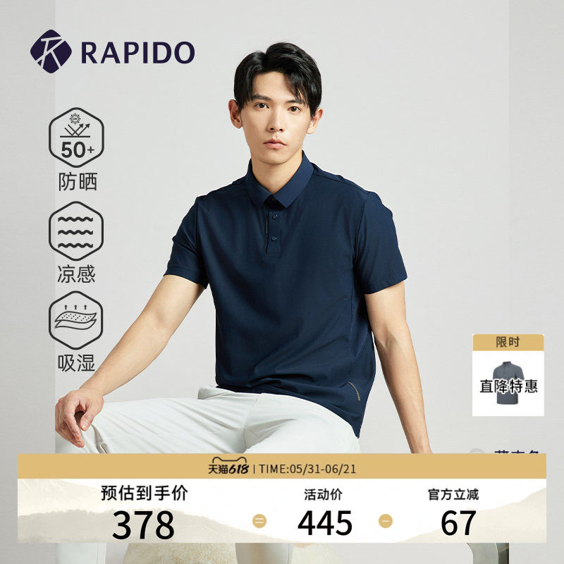 RAPIDO雳霹道男士运动通勤轻薄凉感吸湿速干轻薄UPF50+短袖POLO衫