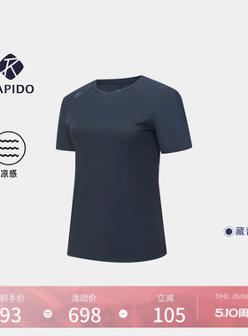 【钟楚曦同款】【新品】RAPIDO睿必度26夏女PREMIUM凉感短袖T恤