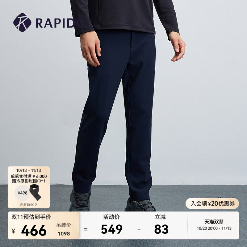 RAPIDO雳霹道秋冬男士户外运动通勤简约磨毛弹性挺括直筒长裤