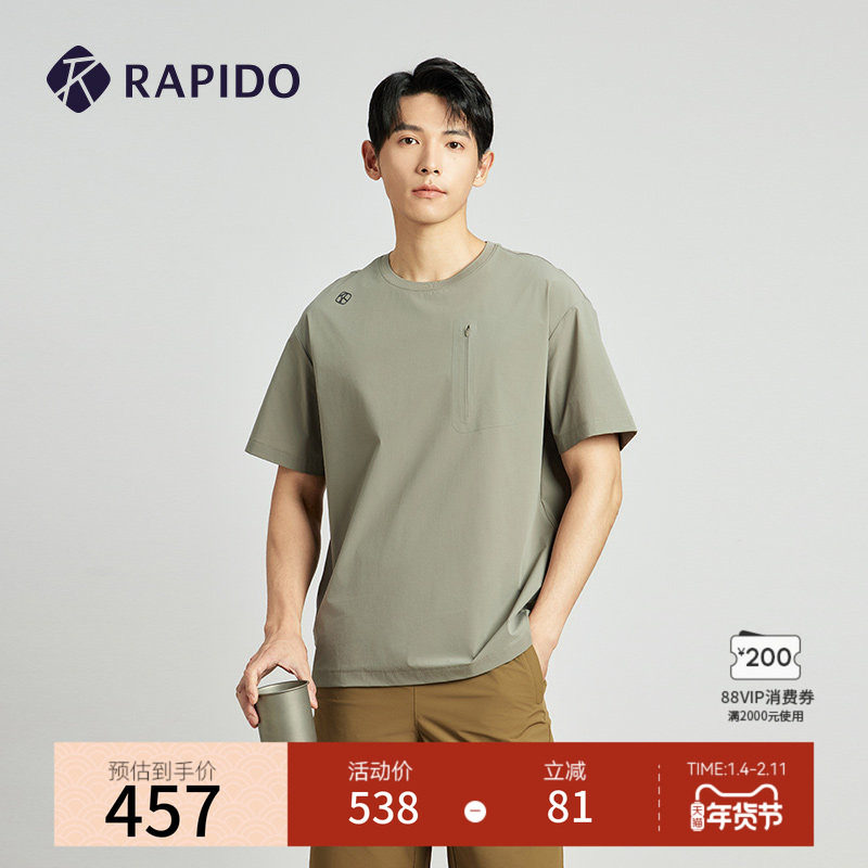 【新品】RAPIDO雳霹道2025年春夏男士O系列户外运动宽松短袖T恤,运动服/休闲服装,运动T恤,淘宝优惠券,粉丝福利购,淘宝优惠卷