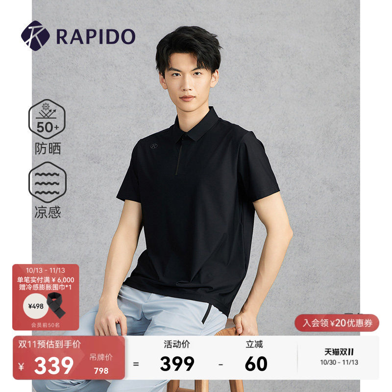 【防晒】RAPIDO雳霹道春夏男后气孔运动UPF50+凉感弹性短袖POLO衫