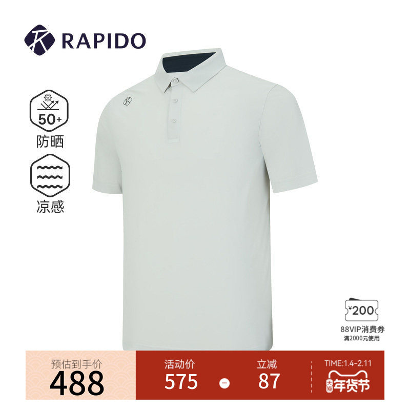 【新品】RAPIDO雳霹道2025年秋季男士高弹防晒凉感基础短袖POLO衫,运动服/休闲服装,运动POLO衫,淘宝优惠券,粉丝福利购,淘宝优惠卷