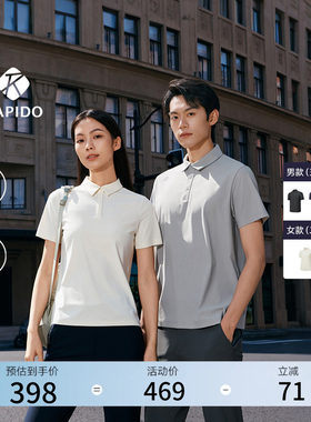 【新品】RAPIDO睿必度26春夏男女款情侣抗皱凉感短袖POLO衫雳霹道