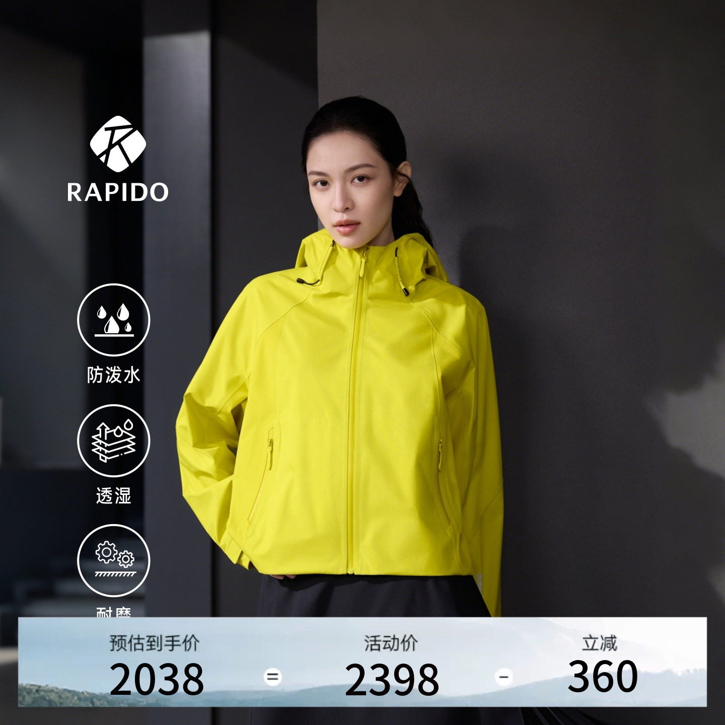 【钟楚曦同款】【新品】RAPIDO睿必度26年春女士O-LINE防泼水夹克