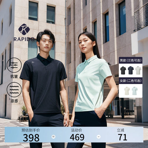 男女款情侣抗皱凉感短袖POLO衫