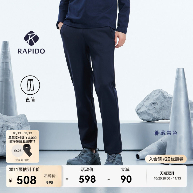 RAPIDO睿必度26男士one mile弹性休闲运动直筒长裤雳霹道