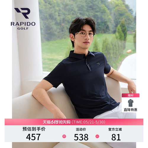 RAPIDO雳霹道男士运动短袖POLO衫