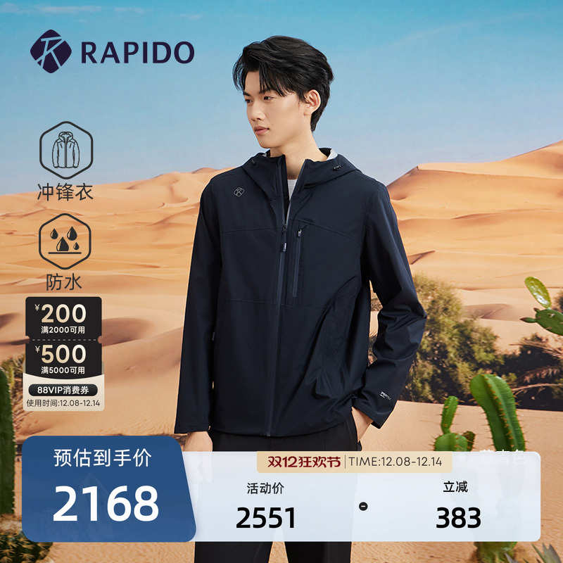 男士户外休闲运动夹克外套冲锋衣