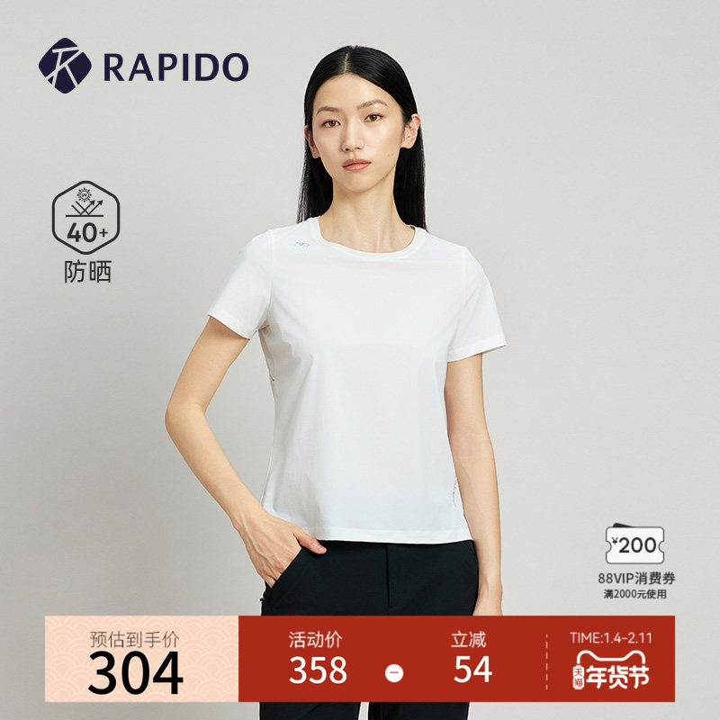 RAPIDO雳霹道春夏女士O系列防晒UPF40+休闲短袖T恤,运动服/休闲服装,运动T恤,淘宝优惠券,粉丝福利购,淘宝优惠卷