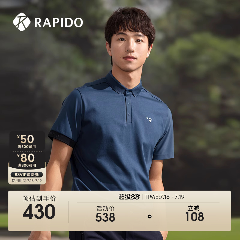 RAPIDO男士GOLF时尚POLO衫