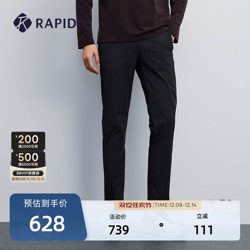 RAPIDO雳霹道男士轻薄运动长裤
