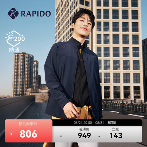 RAPIDO雳霹道男士轻薄夹克外套