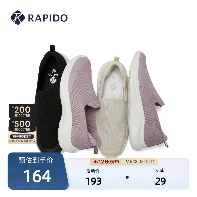 rapido新款男女同款健步鞋