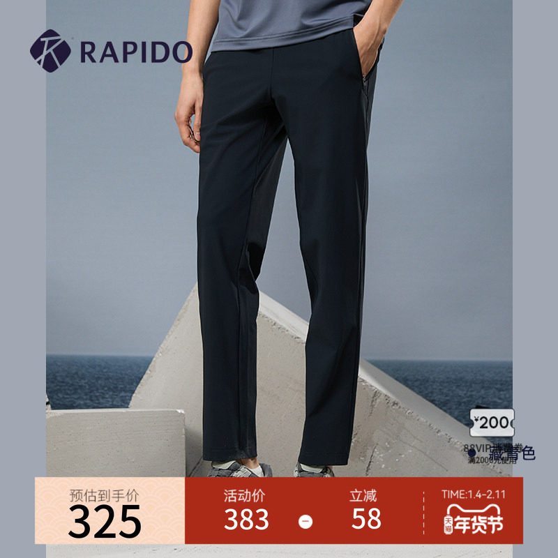 RAPIDO雳霹道秋季男士时尚修身通勤简约舒适休闲套装运动长裤,运动服/休闲服装,运动长裤,淘宝优惠券,粉丝福利购,淘宝优惠卷