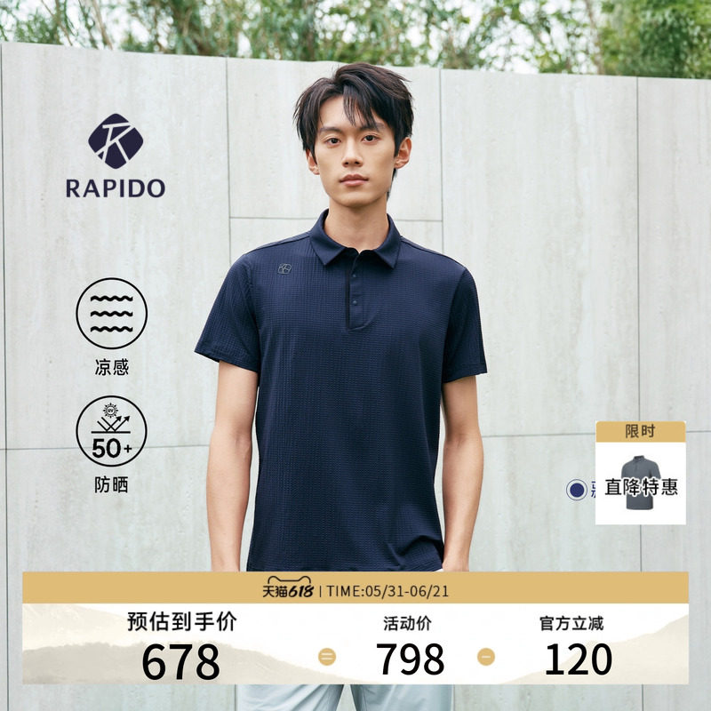 【防晒】新品RAPIDO睿必度26春夏男士O-LINE凉感短袖POLO衫雳霹道