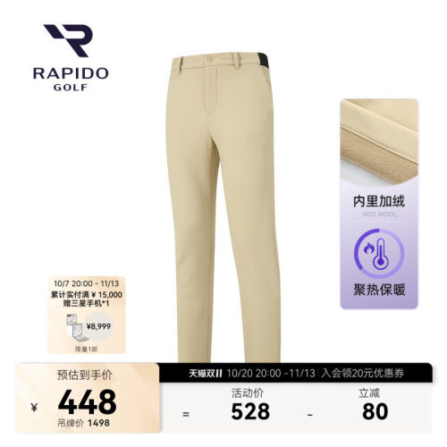 RAPIDO雳霹道高尔夫GOLF加绒长裤