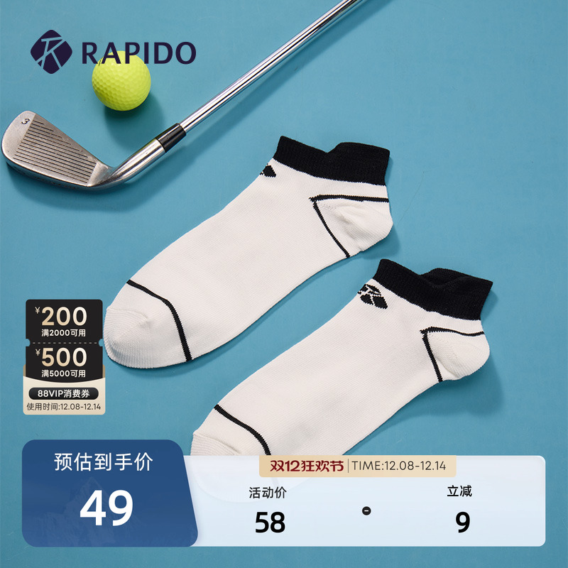 RAPIDO早秋新款男士短袜休闲运动