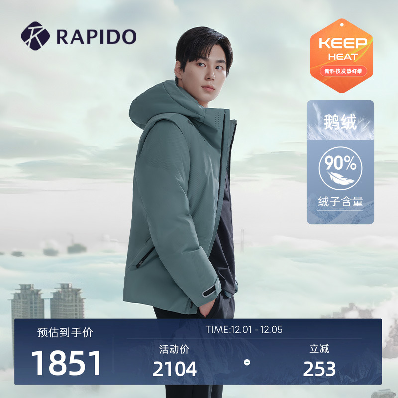 RAPIDO雳霹道可拆卸袖鹅绒羽绒服