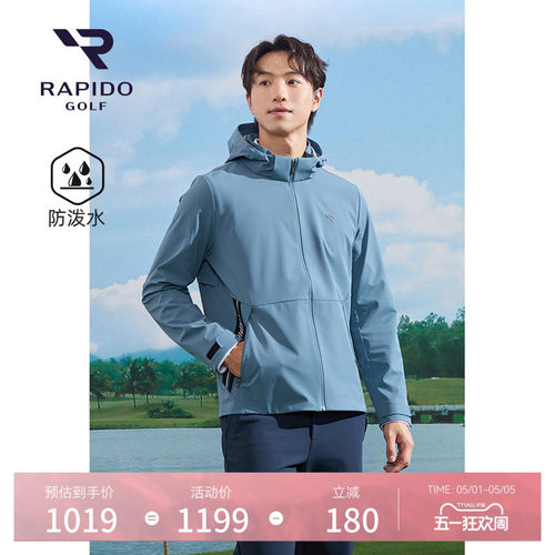 RAPIDO雳霹道可脱卸帽夹克外套