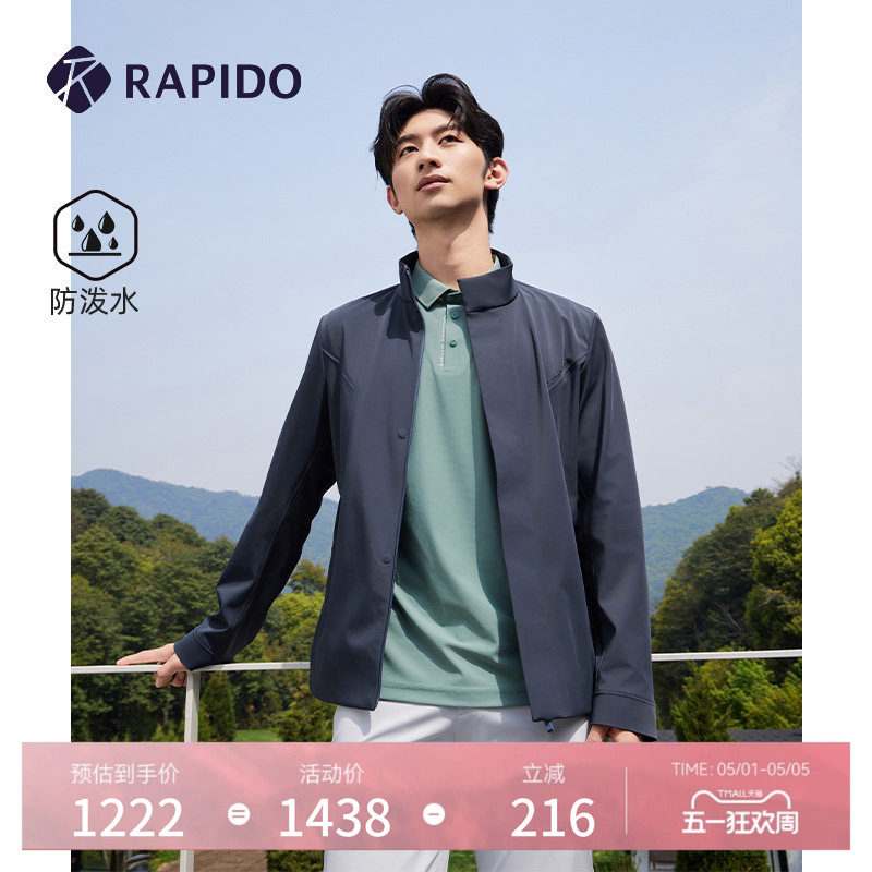 RAPIDO雳霹道春夏男士R系列运动通勤防泼水简约休闲立领夹克外套